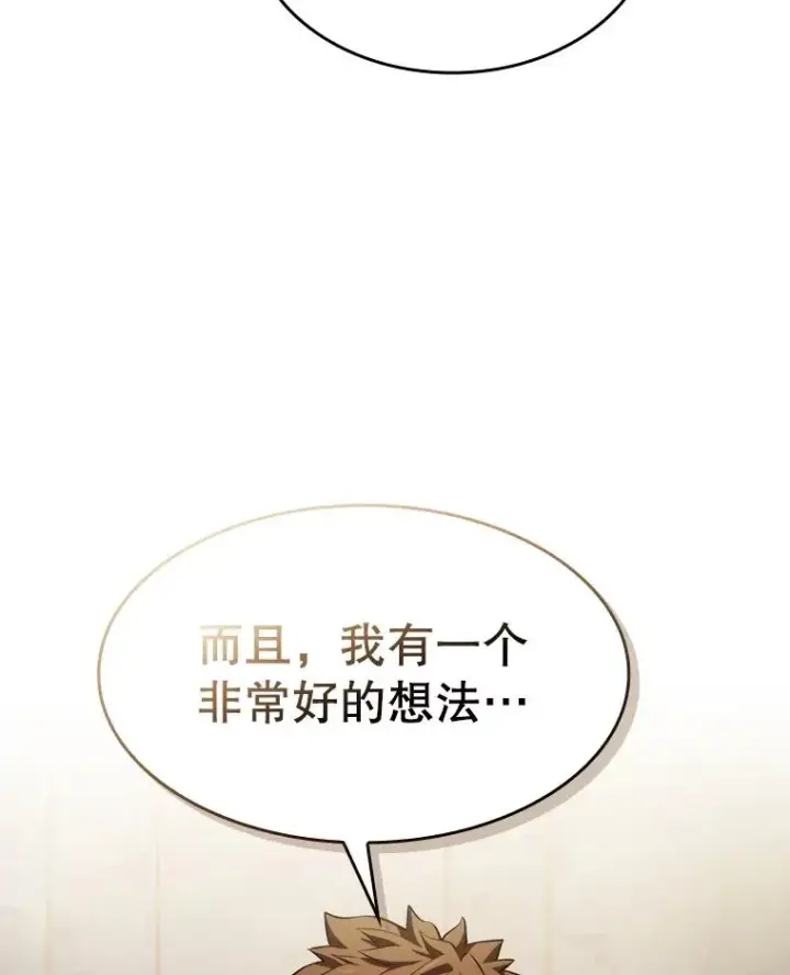 《从地狱归来的圣座》125.科尔·蒙当的答谢图110