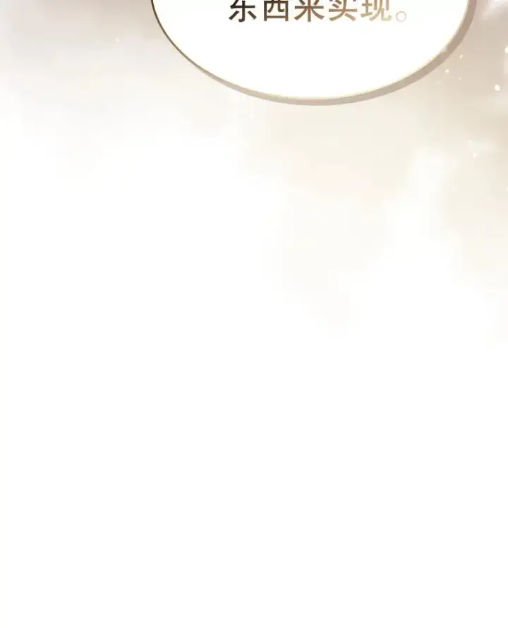《从地狱归来的圣座》125.科尔·蒙当的答谢图112