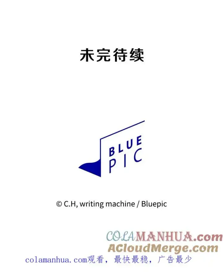 《从地狱归来的圣座》125.科尔·蒙当的答谢图113