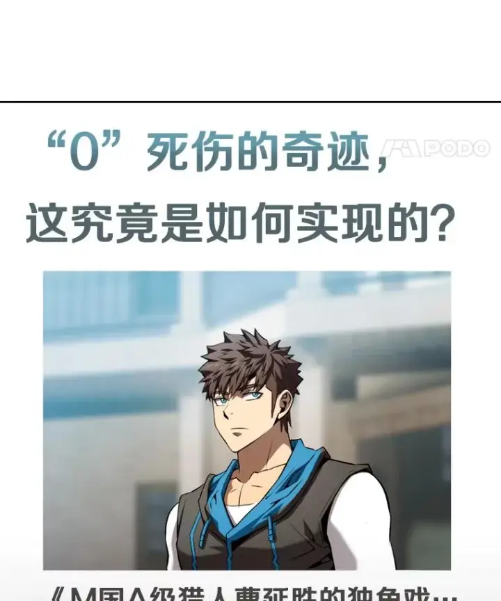《从地狱归来的圣座》125.科尔·蒙当的答谢图12