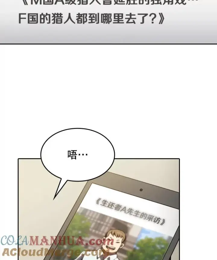 《从地狱归来的圣座》125.科尔·蒙当的答谢图13
