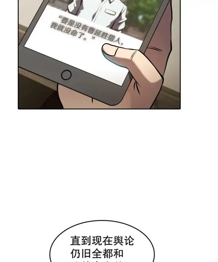《从地狱归来的圣座》125.科尔·蒙当的答谢图14