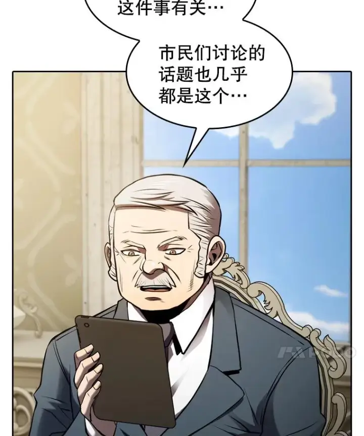 《从地狱归来的圣座》125.科尔·蒙当的答谢图15