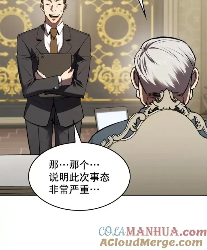 《从地狱归来的圣座》125.科尔·蒙当的答谢图17