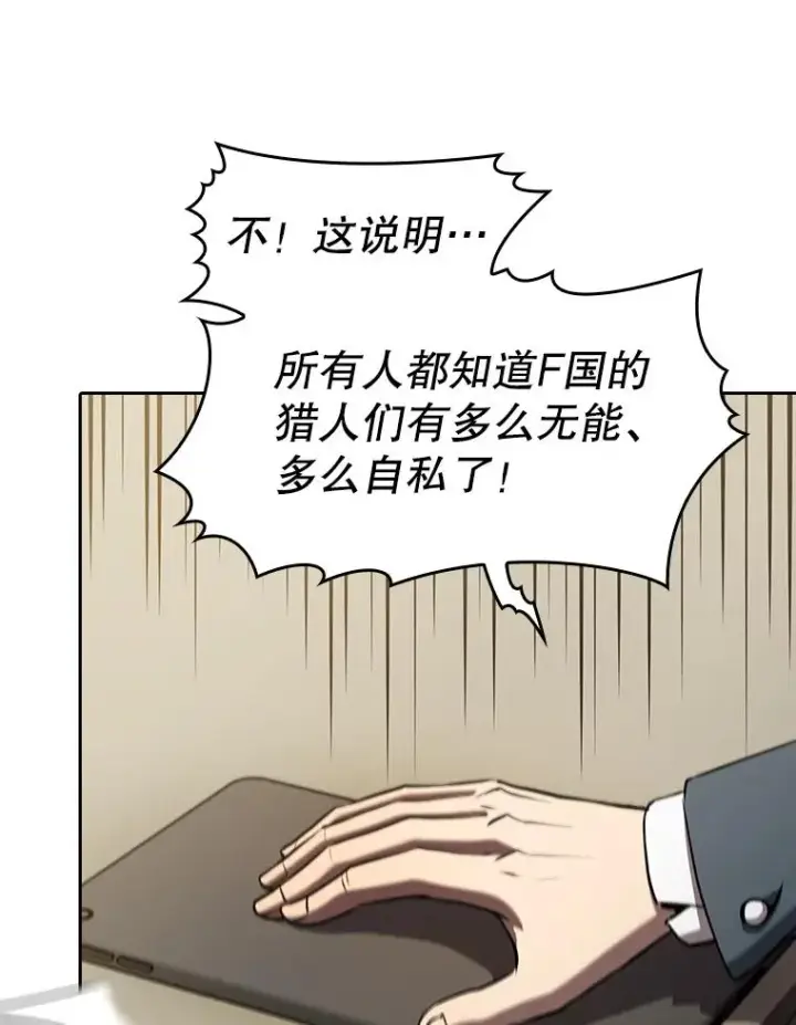 《从地狱归来的圣座》125.科尔·蒙当的答谢图18