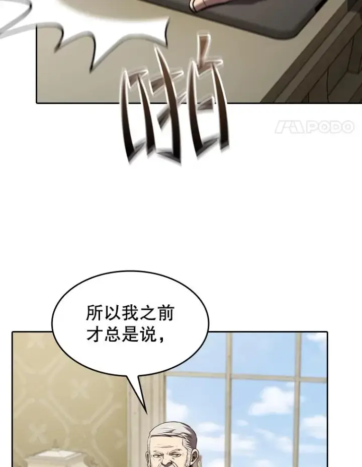 《从地狱归来的圣座》125.科尔·蒙当的答谢图19