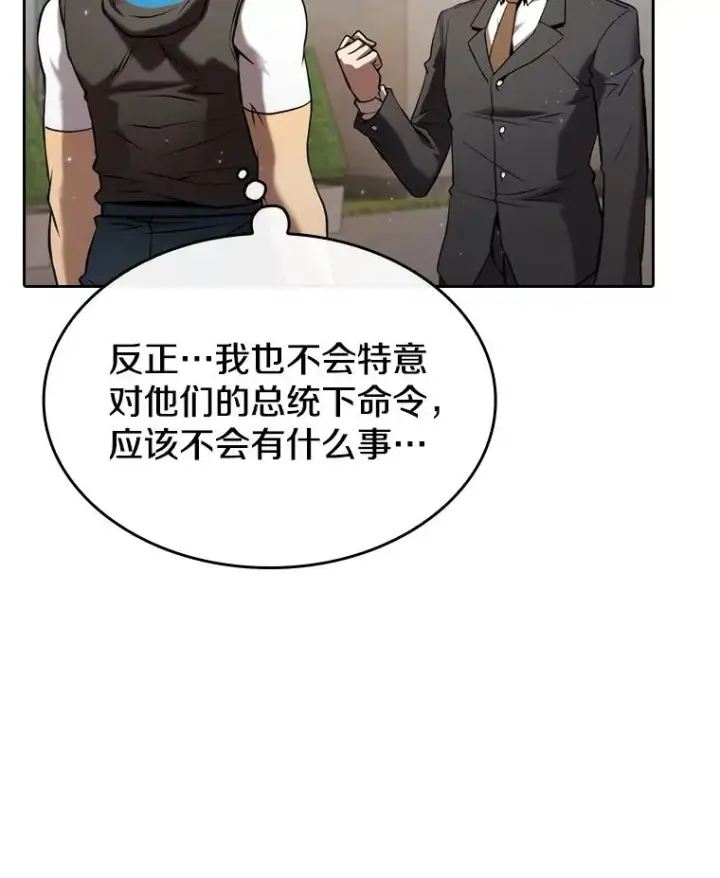 《从地狱归来的圣座》125.科尔·蒙当的答谢图2