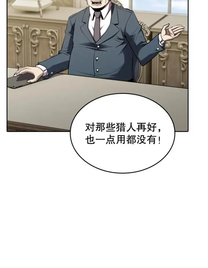 《从地狱归来的圣座》125.科尔·蒙当的答谢图20
