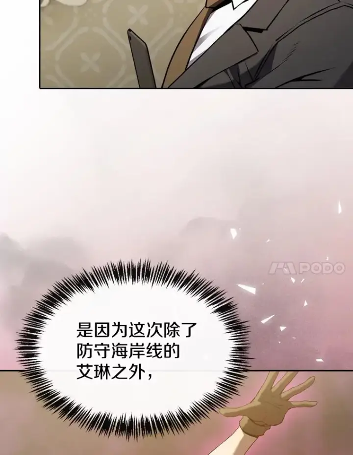 《从地狱归来的圣座》125.科尔·蒙当的答谢图22