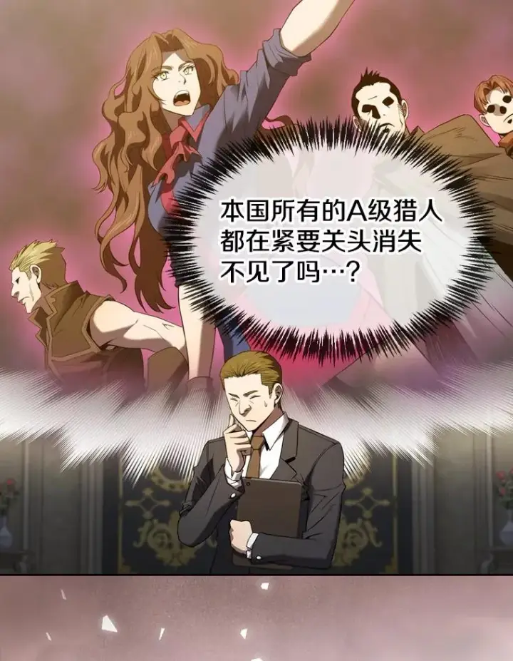 《从地狱归来的圣座》125.科尔·蒙当的答谢图23