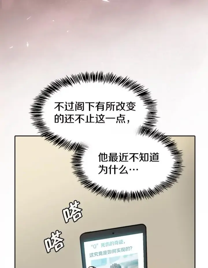 《从地狱归来的圣座》125.科尔·蒙当的答谢图24