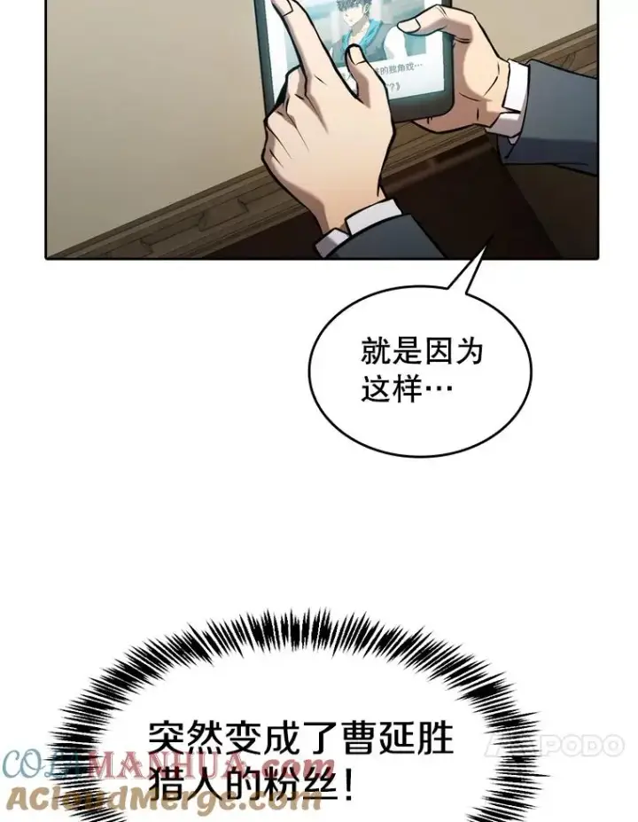 《从地狱归来的圣座》125.科尔·蒙当的答谢图25