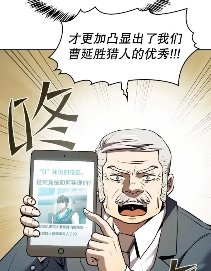《从地狱归来的圣座》125.科尔·蒙当的答谢图26