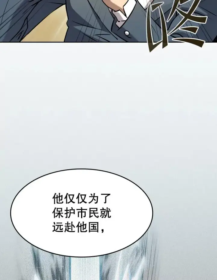 《从地狱归来的圣座》125.科尔·蒙当的答谢图27