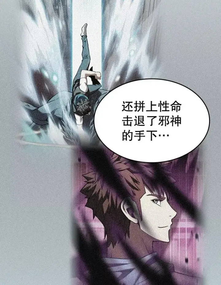 《从地狱归来的圣座》125.科尔·蒙当的答谢图28