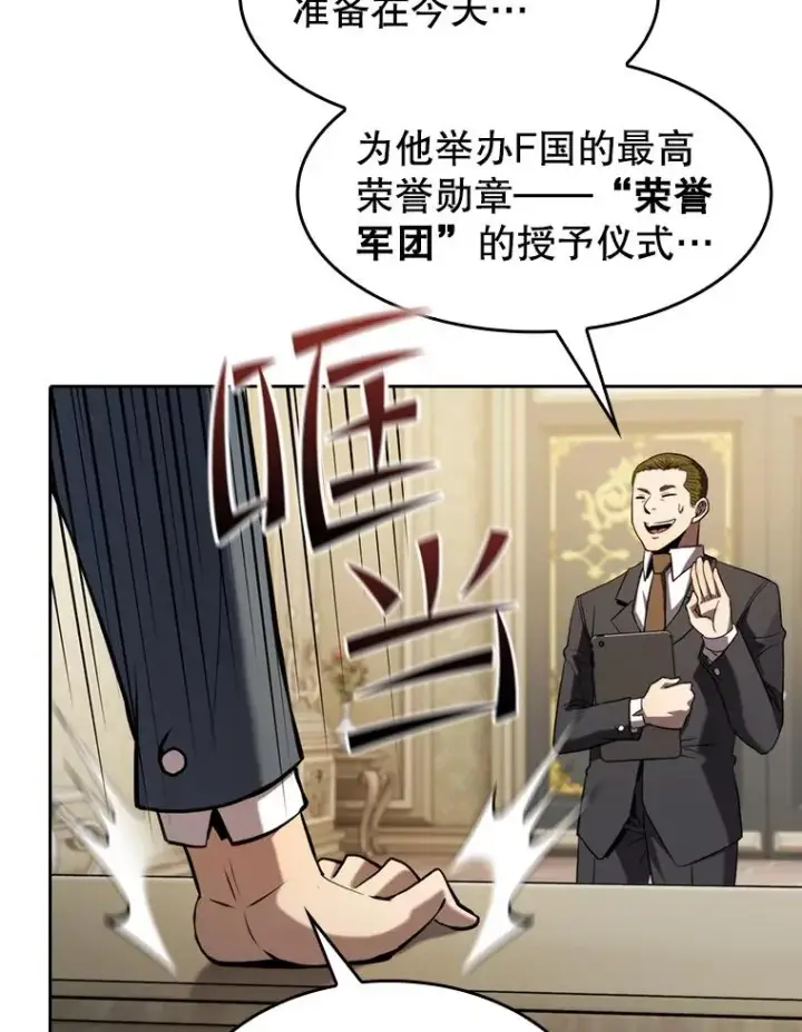 《从地狱归来的圣座》125.科尔·蒙当的答谢图30