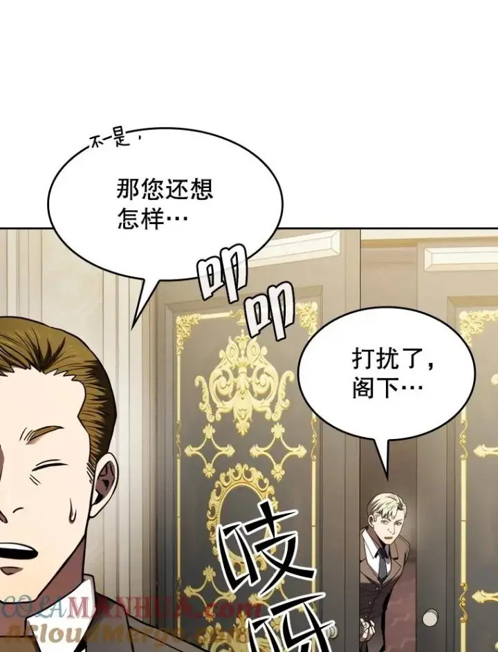 《从地狱归来的圣座》125.科尔·蒙当的答谢图33