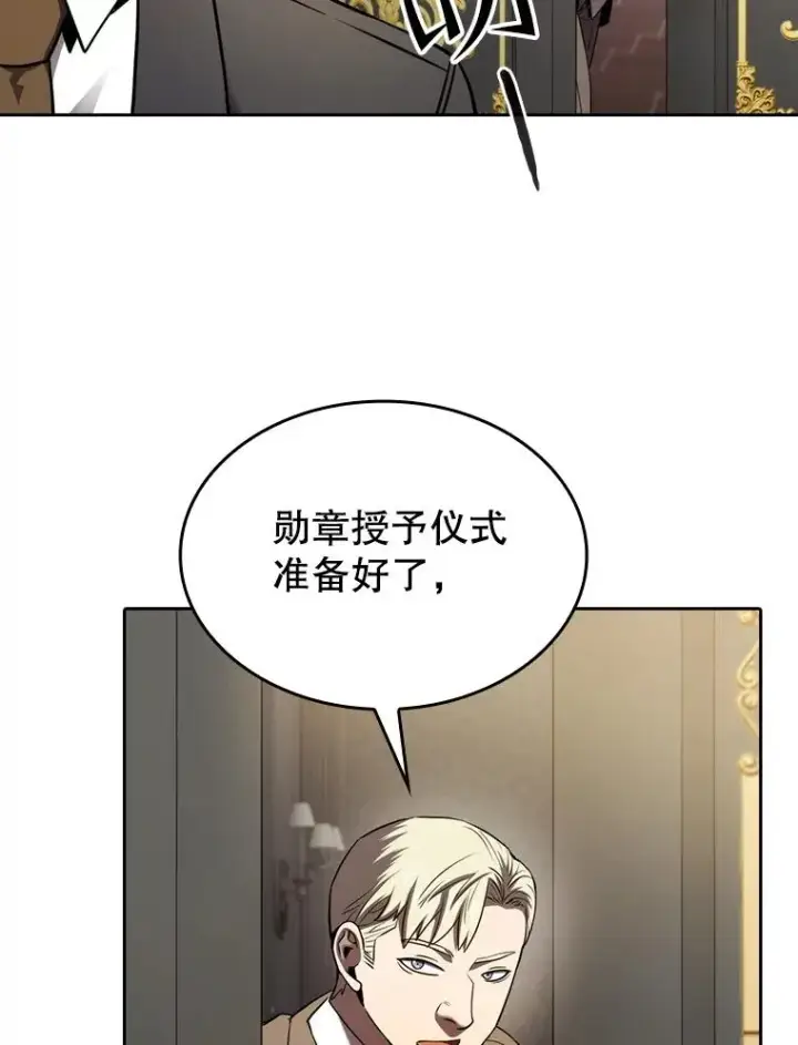 《从地狱归来的圣座》125.科尔·蒙当的答谢图34