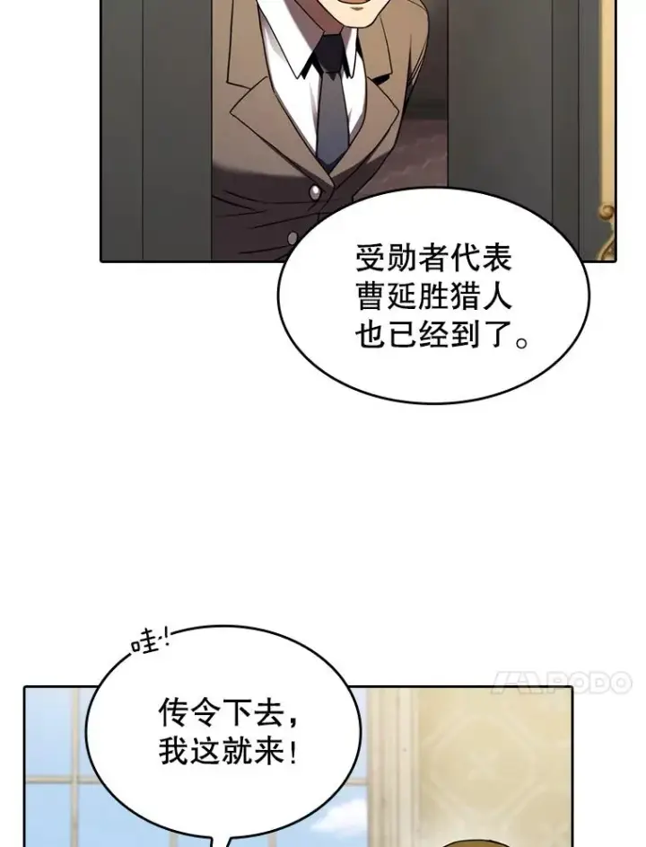 《从地狱归来的圣座》125.科尔·蒙当的答谢图35