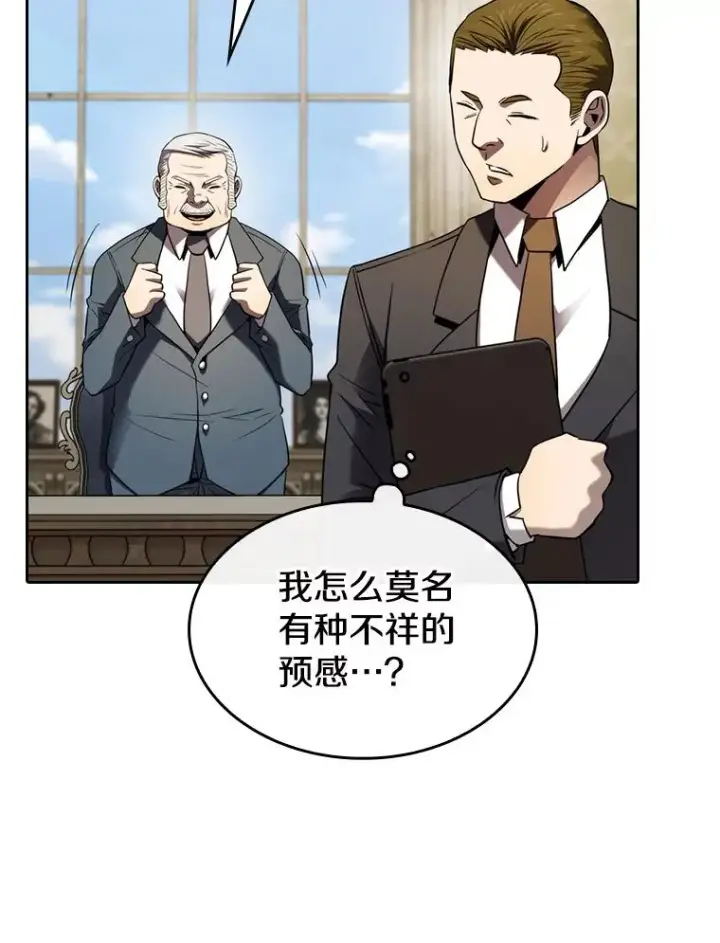 《从地狱归来的圣座》125.科尔·蒙当的答谢图36