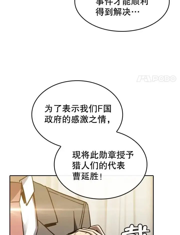 《从地狱归来的圣座》125.科尔·蒙当的答谢图42