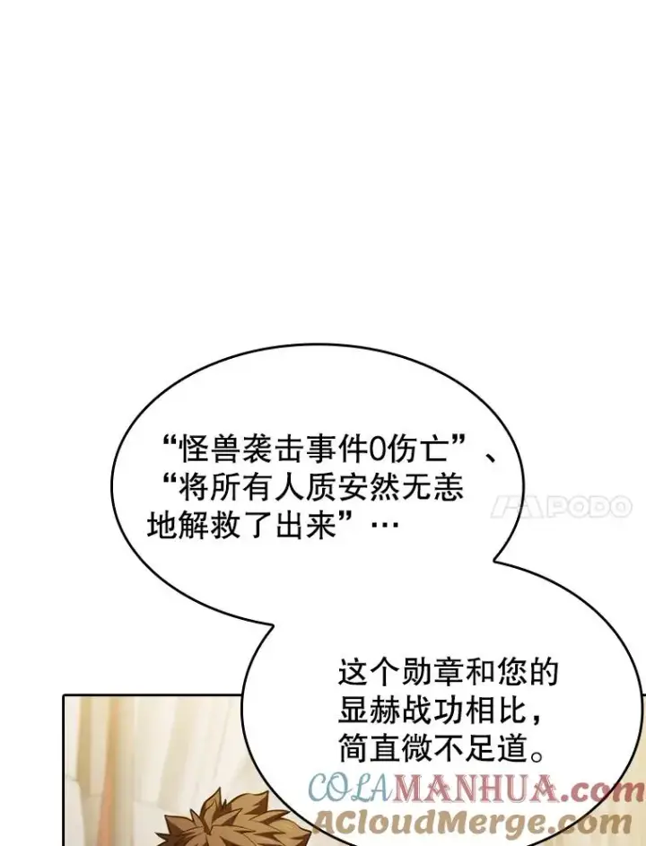 《从地狱归来的圣座》125.科尔·蒙当的答谢图45
