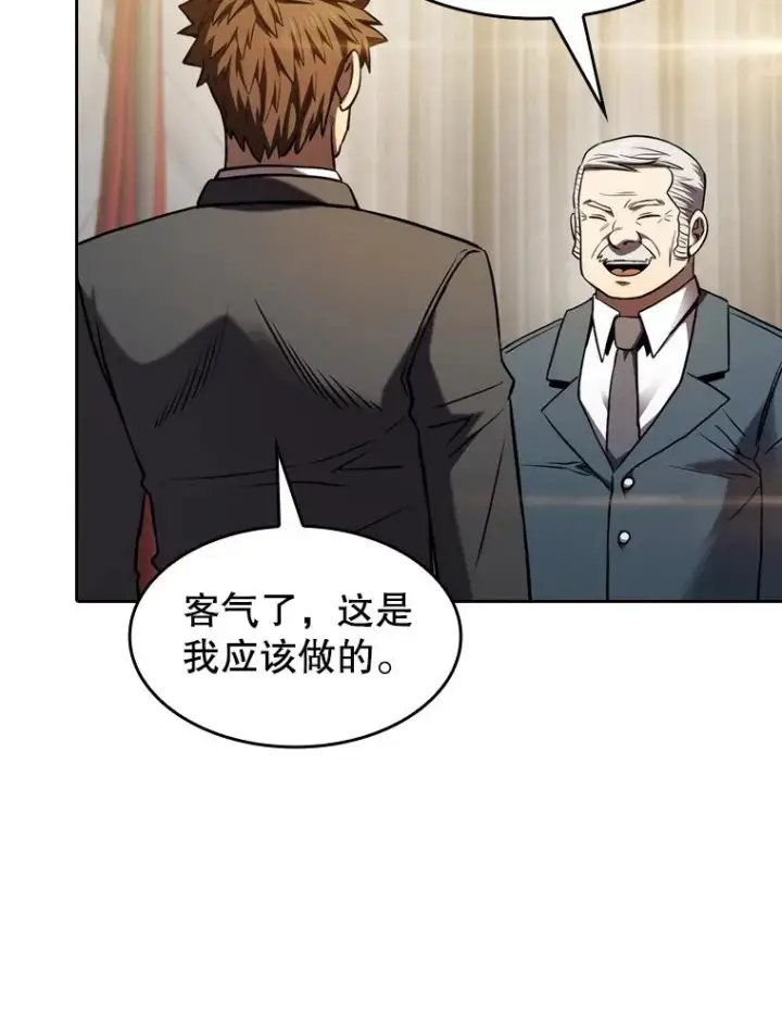 《从地狱归来的圣座》125.科尔·蒙当的答谢图46