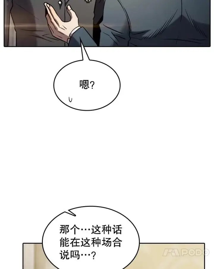 《从地狱归来的圣座》125.科尔·蒙当的答谢图48