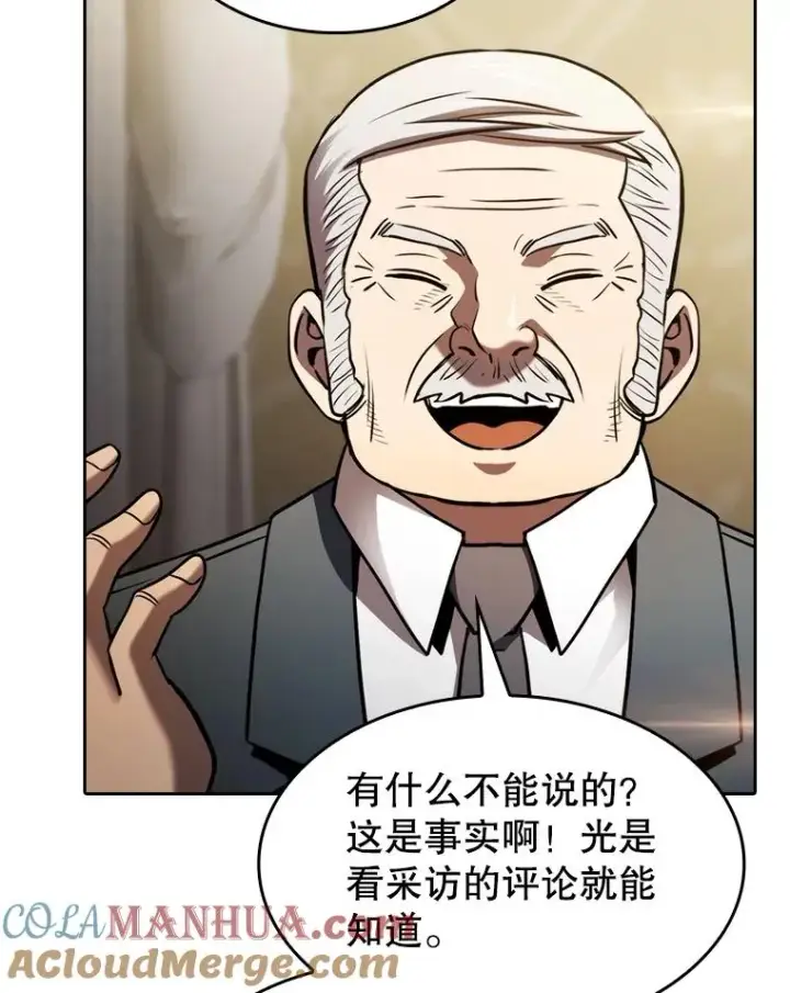 《从地狱归来的圣座》125.科尔·蒙当的答谢图49