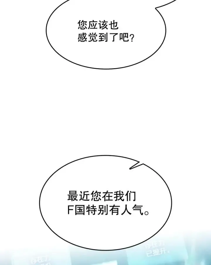 《从地狱归来的圣座》125.科尔·蒙当的答谢图50