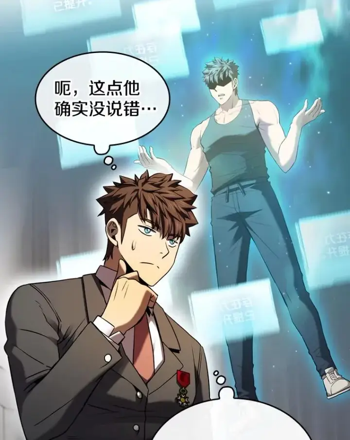 《从地狱归来的圣座》125.科尔·蒙当的答谢图51