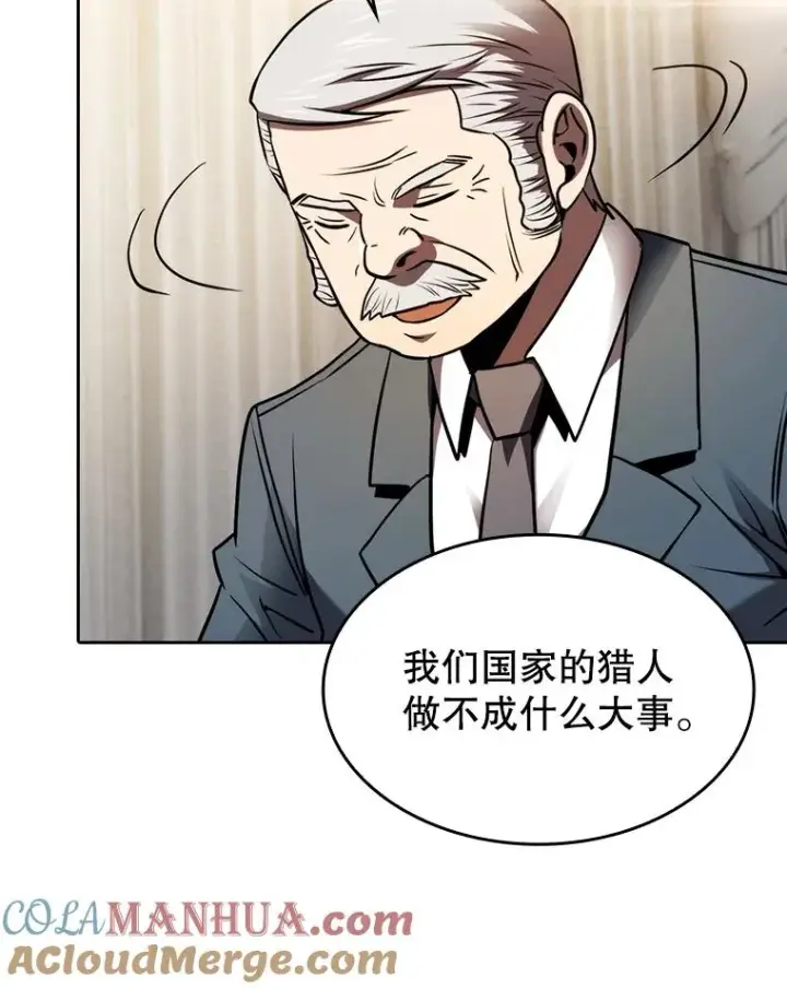 《从地狱归来的圣座》125.科尔·蒙当的答谢图53