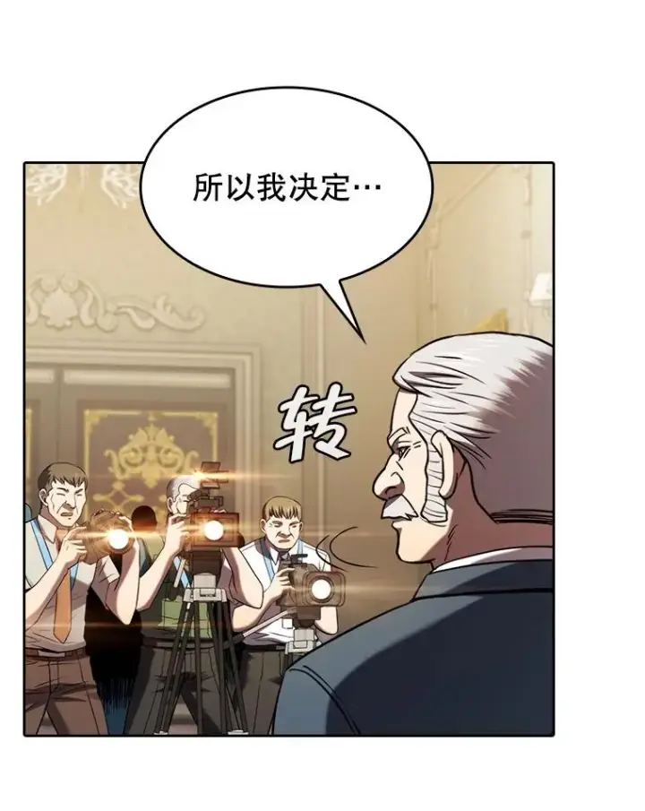 《从地狱归来的圣座》125.科尔·蒙当的答谢图54