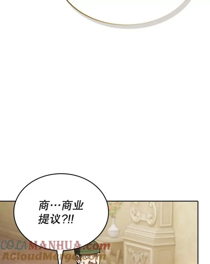 《从地狱归来的圣座》125.科尔·蒙当的答谢图57