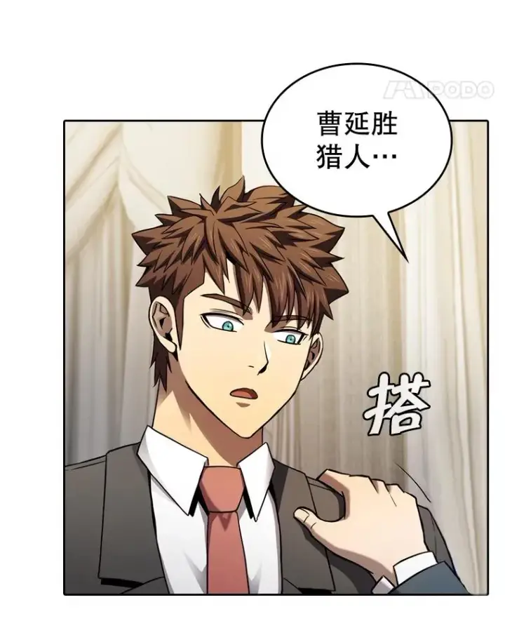 《从地狱归来的圣座》125.科尔·蒙当的答谢图59
