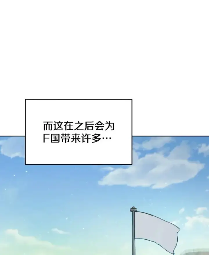 《从地狱归来的圣座》125.科尔·蒙当的答谢图6