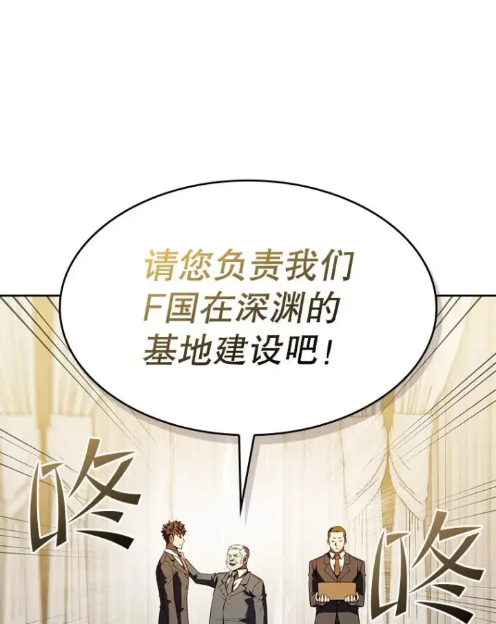 《从地狱归来的圣座》125.科尔·蒙当的答谢图60