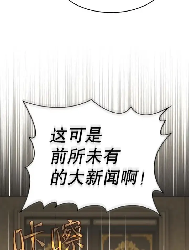 《从地狱归来的圣座》125.科尔·蒙当的答谢图63