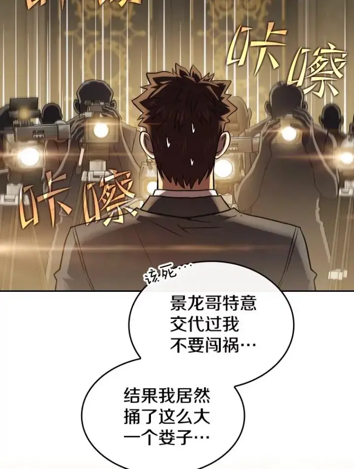 《从地狱归来的圣座》125.科尔·蒙当的答谢图64
