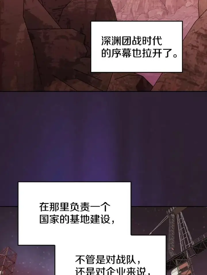 《从地狱归来的圣座》125.科尔·蒙当的答谢图67