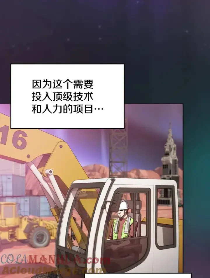 《从地狱归来的圣座》125.科尔·蒙当的答谢图69