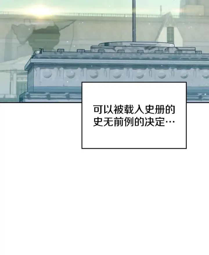《从地狱归来的圣座》125.科尔·蒙当的答谢图7