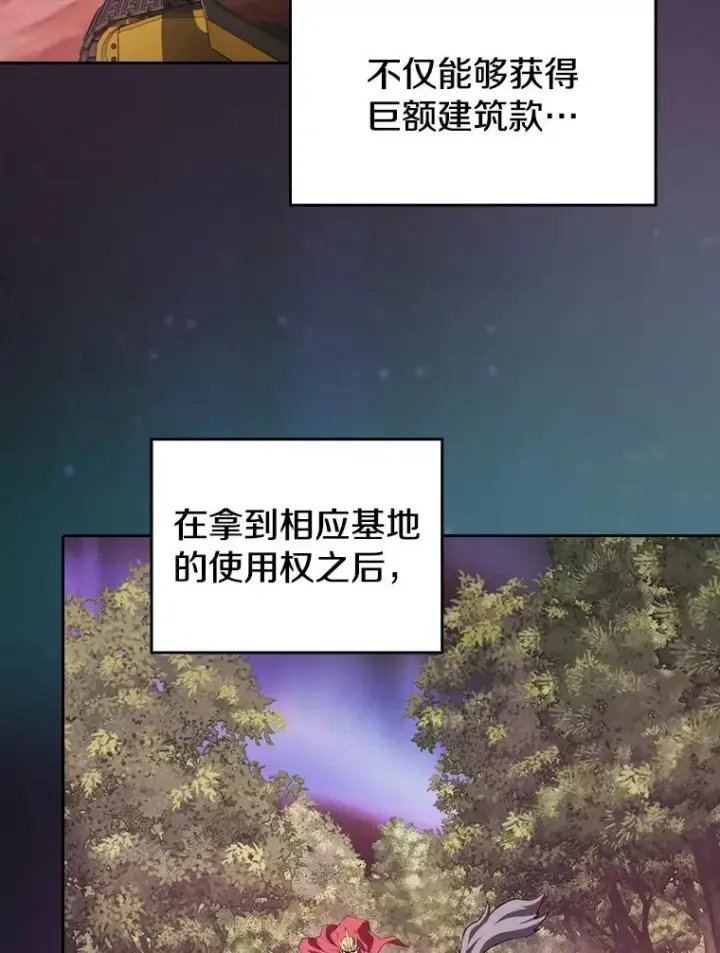 《从地狱归来的圣座》125.科尔·蒙当的答谢图70