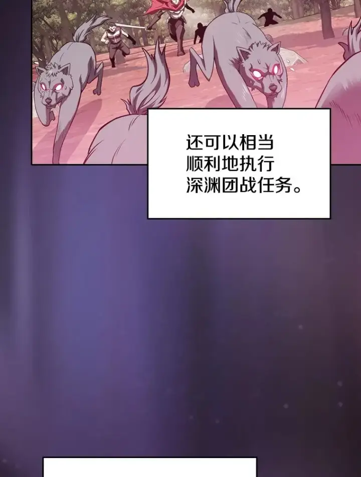 《从地狱归来的圣座》125.科尔·蒙当的答谢图71
