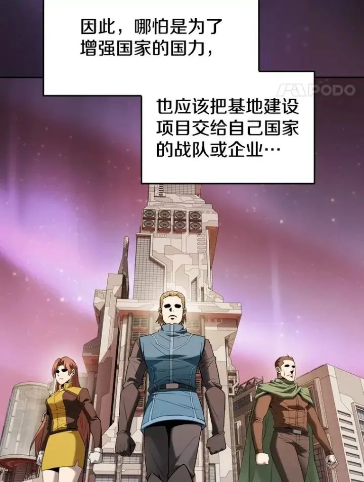 《从地狱归来的圣座》125.科尔·蒙当的答谢图72