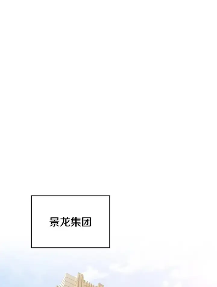 《从地狱归来的圣座》125.科尔·蒙当的答谢图74
