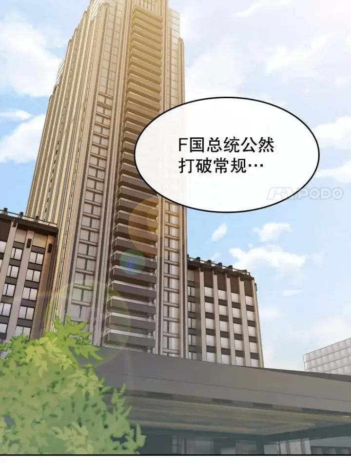 《从地狱归来的圣座》125.科尔·蒙当的答谢图75