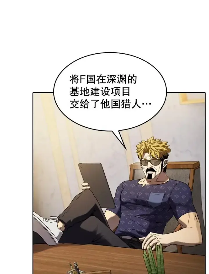 《从地狱归来的圣座》125.科尔·蒙当的答谢图76