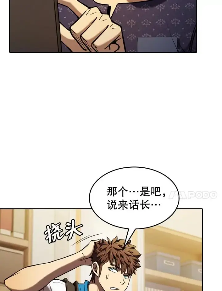 《从地狱归来的圣座》125.科尔·蒙当的答谢图78