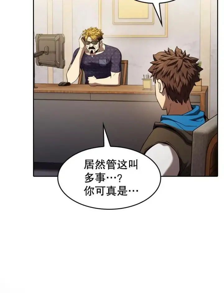 《从地狱归来的圣座》125.科尔·蒙当的答谢图80